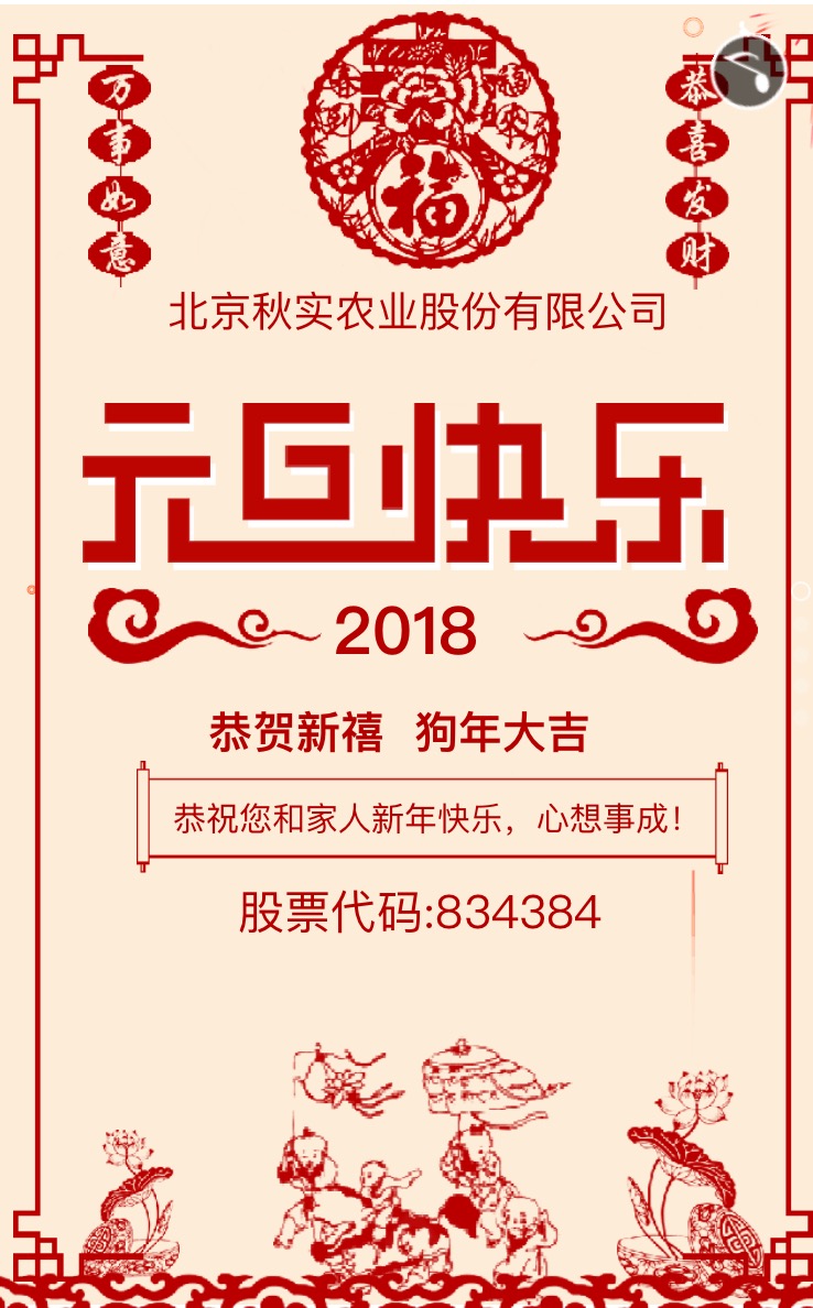 2017年，感恩有您！2018年，让我们不忘初心，砥砺前行！